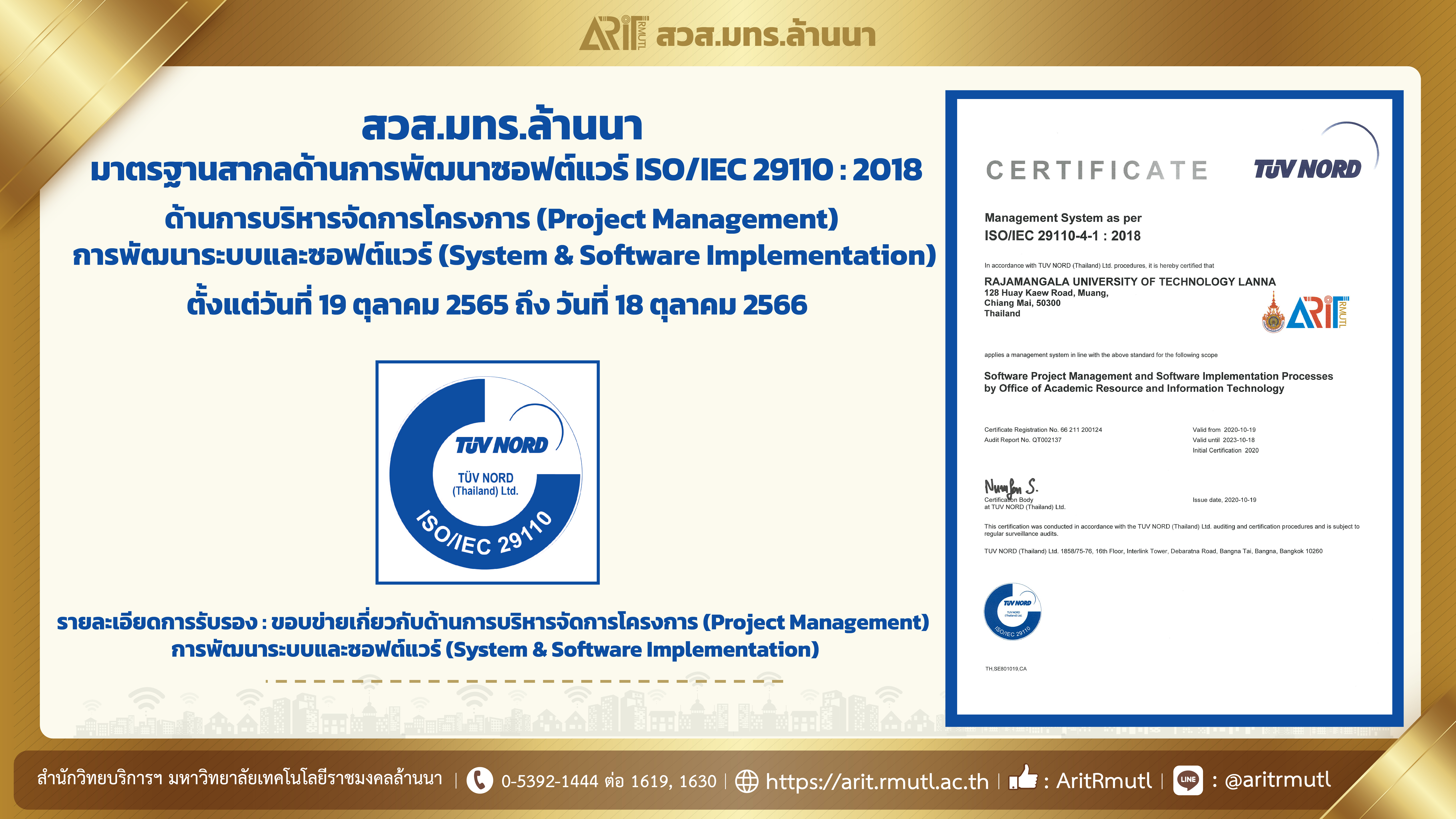 ISO/IEC 29110