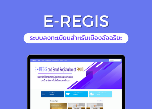 E-REGIS