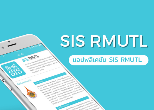 SIS RMUTL Application